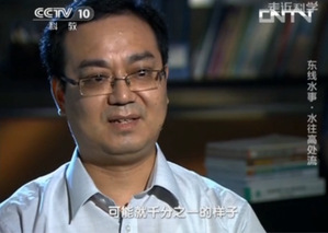 图3 中央电视台科教频道报道 图3 中央电视台科教频道报道